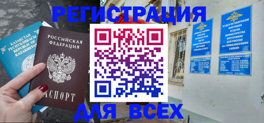 прописка поиск в Павловском Посаде