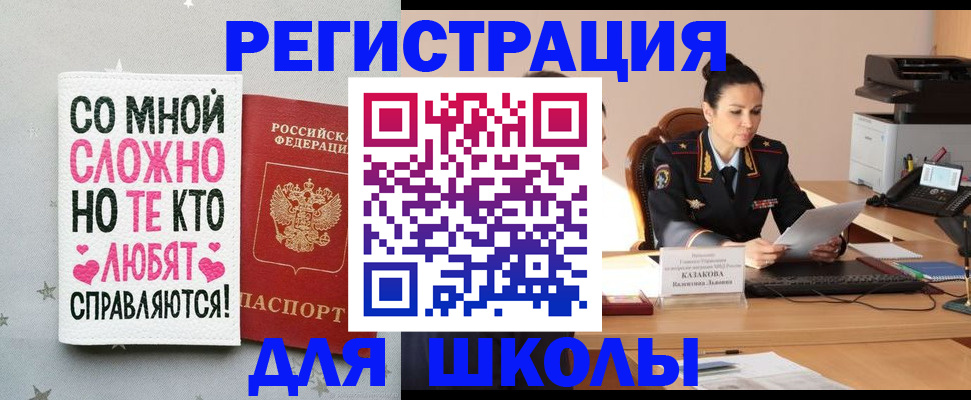 временная регистрация законно в Павловском Посаде