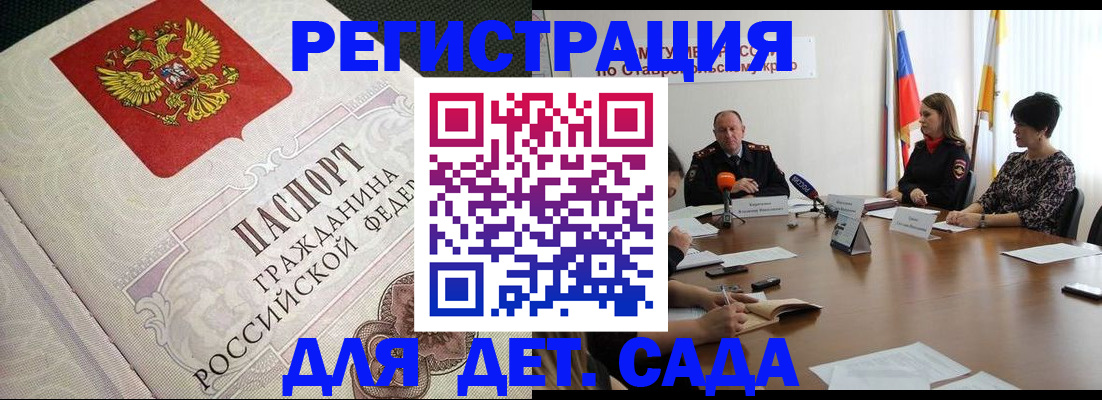 временная регистрация собственник в Павловском Посаде