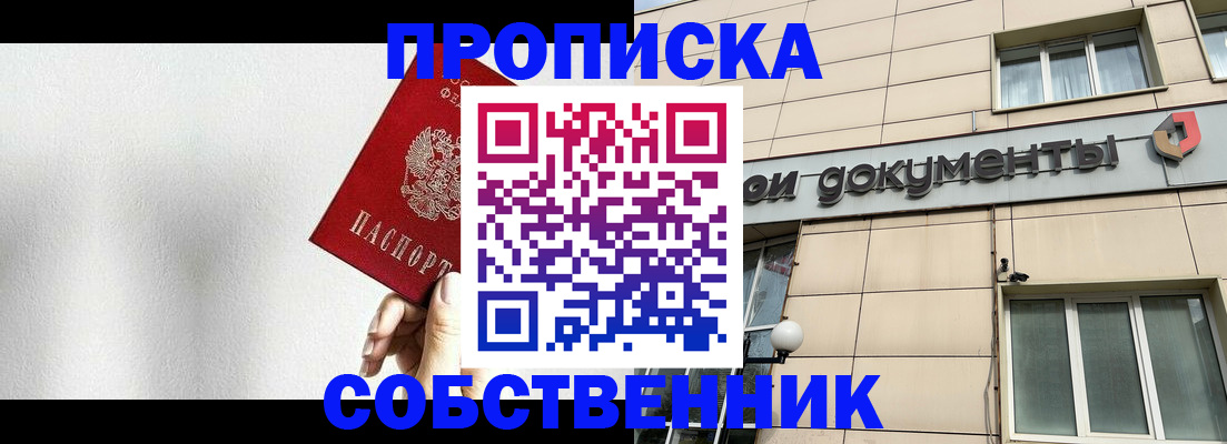 временная регистрация для школы в Павловском Посаде