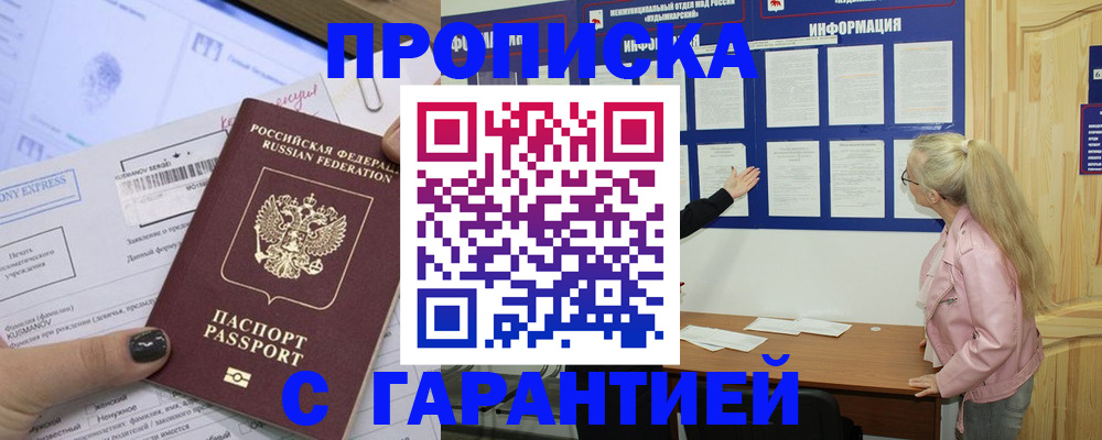 пропишу в квартире в Павловском Посаде