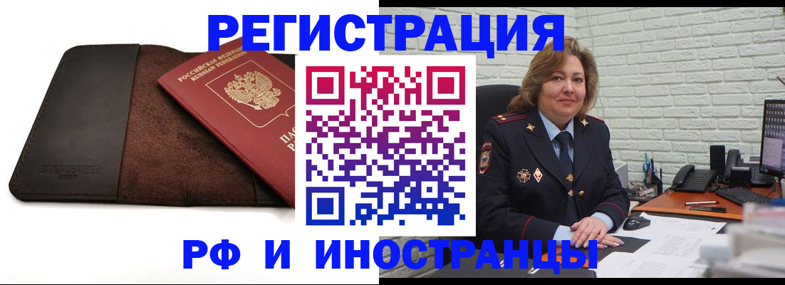 временная регистрация собственник в Павловском Посаде