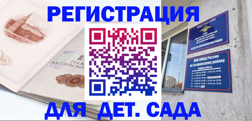 прописка законно в Павловском Посаде