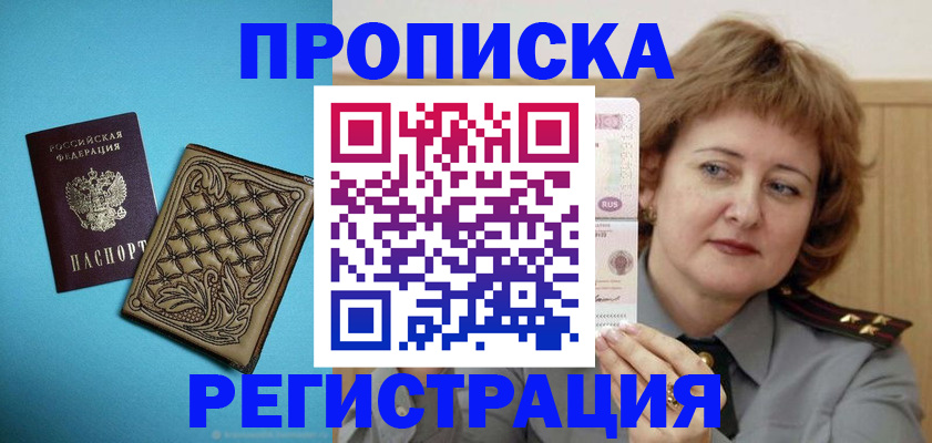 временная регистрация поиск в Павловском Посаде