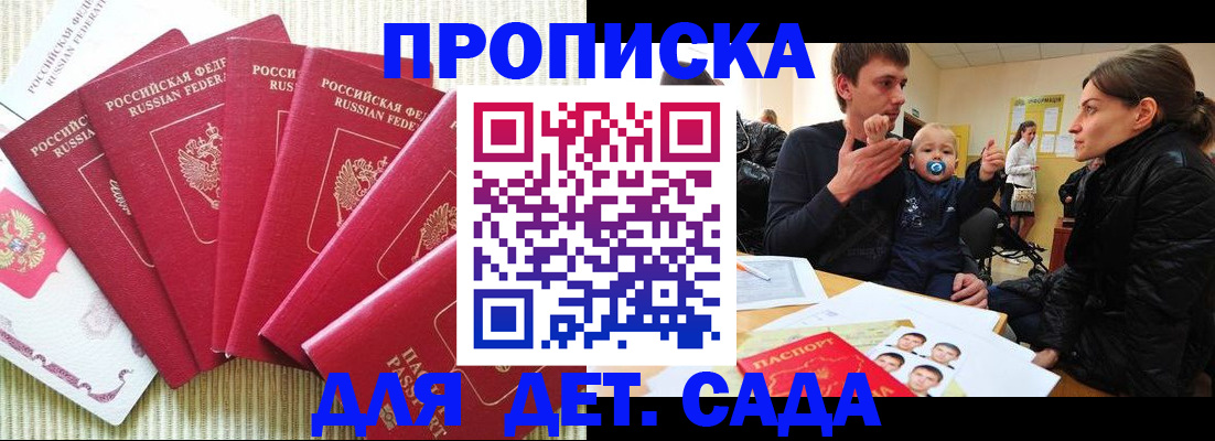 найти адрес прописки в Павловском Посаде