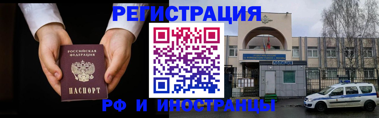 прописка поиск в Павловском Посаде