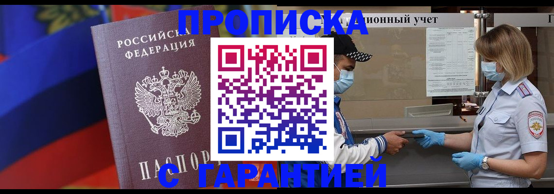 миграционный учет в Павловском Посаде
