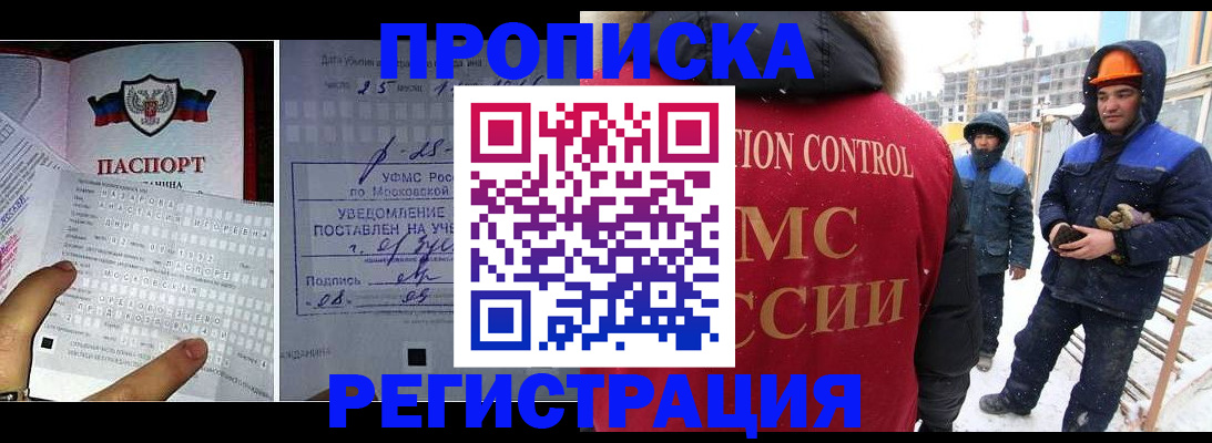 временная регистрация законно в Павловском Посаде