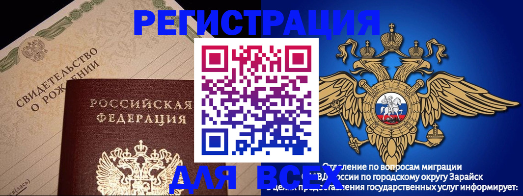 временная регистрация собственник в Павловском Посаде