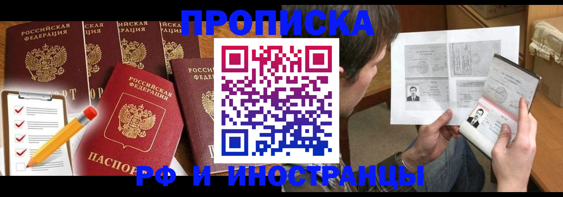временная регистрация поиск в Павловском Посаде